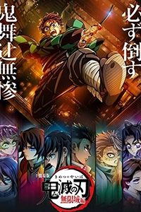 Demon Slayer 5