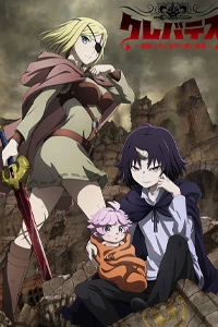 Clevatess: Majuu no OU to Akago to Shikabane no Yuusha