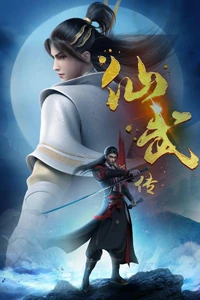 Tiên Võ Đế Tôn 3D