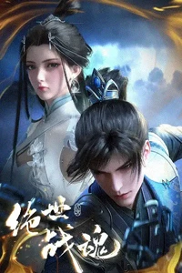 Tuyệt Thế Chiến Hồn