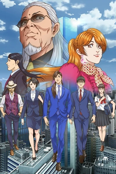 Trò chơi nghìn tỷ