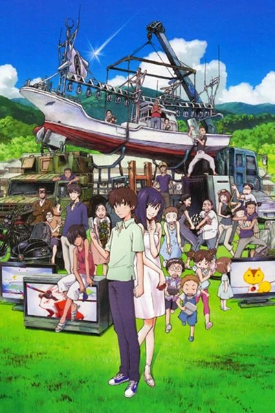 Cuộc Chiến Mùa Hè